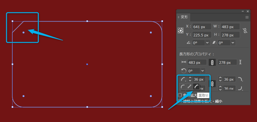 図形の角を取っておしゃれフレームを作る方法 Art Pi