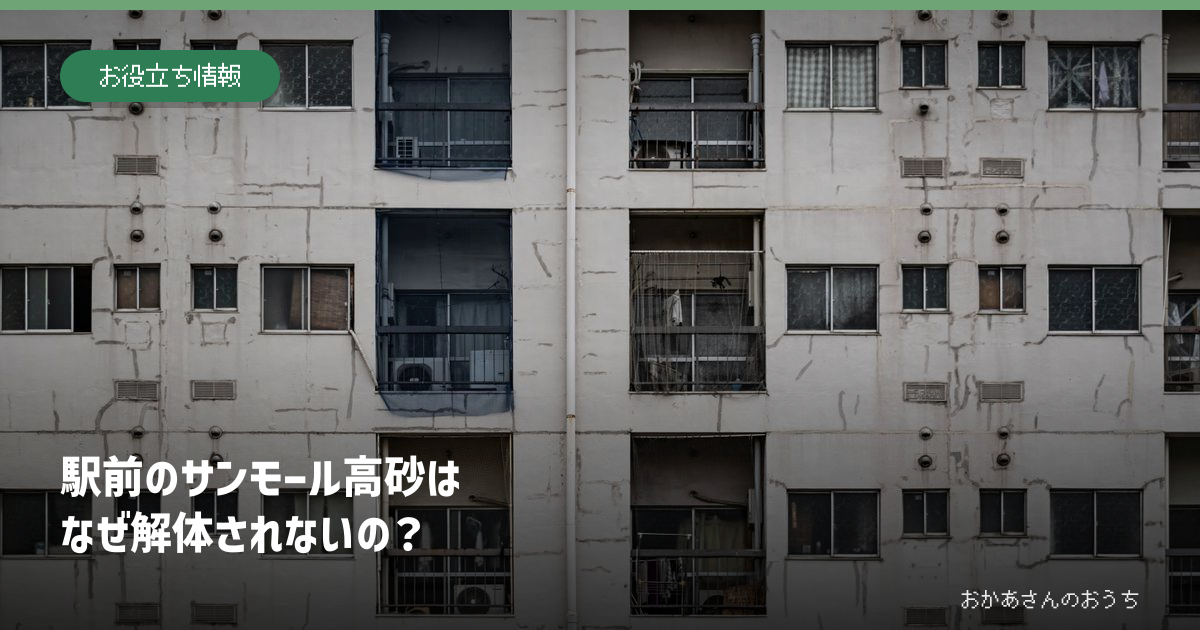 ひび割れの補修跡が残る築古の集合住宅の外壁。上の階には人が住んでいる（イメージ写真）