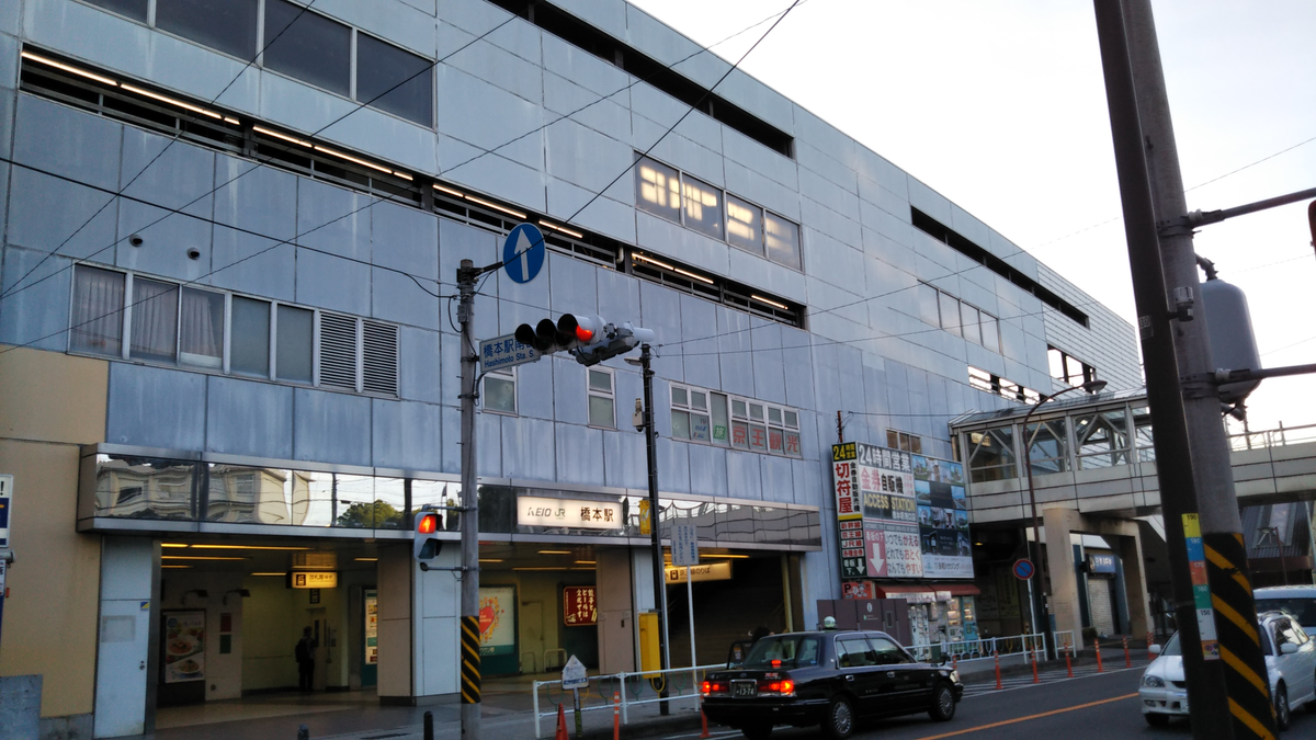 橋本駅南口の写真。2018年撮影。リニア神奈川県駅の整備が進む橋本駅南側の現在地を示す