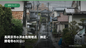 長岡京市の洪水危険地点｜神足・勝竜寺の川沿いの記事アイキャッチ。雨の日の街並みのイメージで、当該地域の被害写真ではありません。