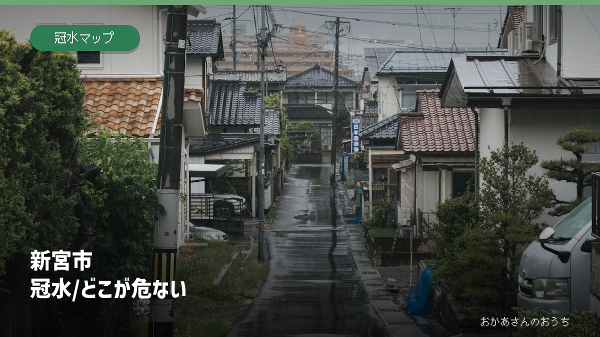 新宮市 冠水/どこが危ないの記事アイキャッチ。雨の日の街並みはイメージで、今回の被害写真ではありません。