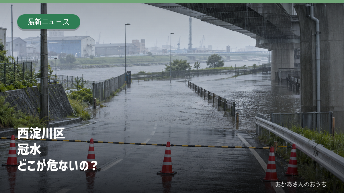 大雨で冠水し通行止めになった西淀川区を想定した高架下の道路（生成AIによるイメージ）