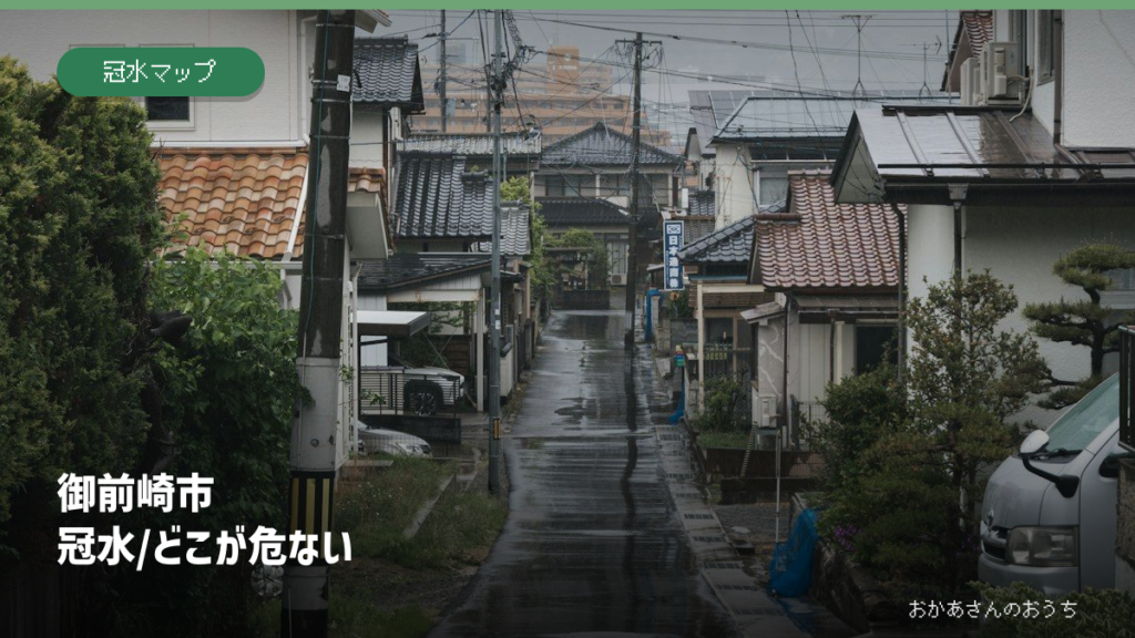 御前崎市 冠水/どこが危ないの記事アイキャッチ。雨の日の街並みのイメージで、当該地域の被害写真ではありません。