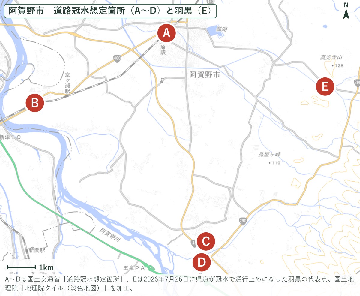 阿賀野市の道路冠水想定箇所と羽黒の地図