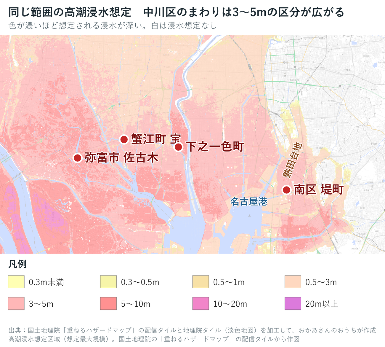 同じ範囲の高潮浸水想定図。名古屋市中川区のまわりに3〜5mの区分が広がる。丸印は弥富市佐古木、蟹江町宝、下之一色町、南区堤町