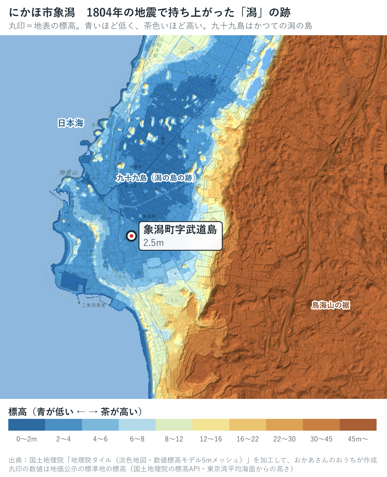 にかほ市象潟の色別標高図。青い平地に象潟町字武道島2.5mの丸印があり、九十九島の並びと鳥海山の裾が写る