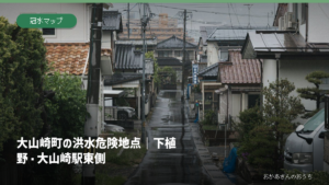 大山崎町の洪水危険地点｜下植野・大山崎駅東側の記事アイキャッチ。雨の日の街並みのイメージで、当該地域の被害写真ではありません。