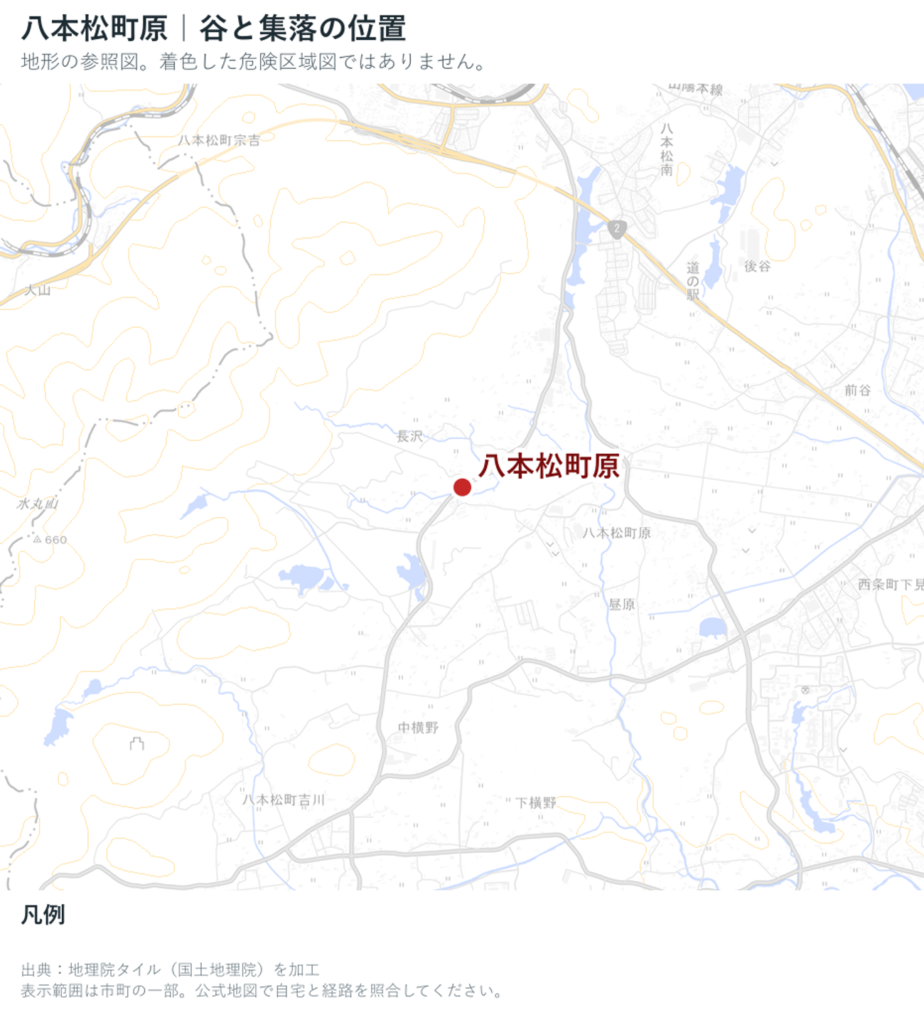 東広島市の山地と集落の位置を示した地理院地図の参照図