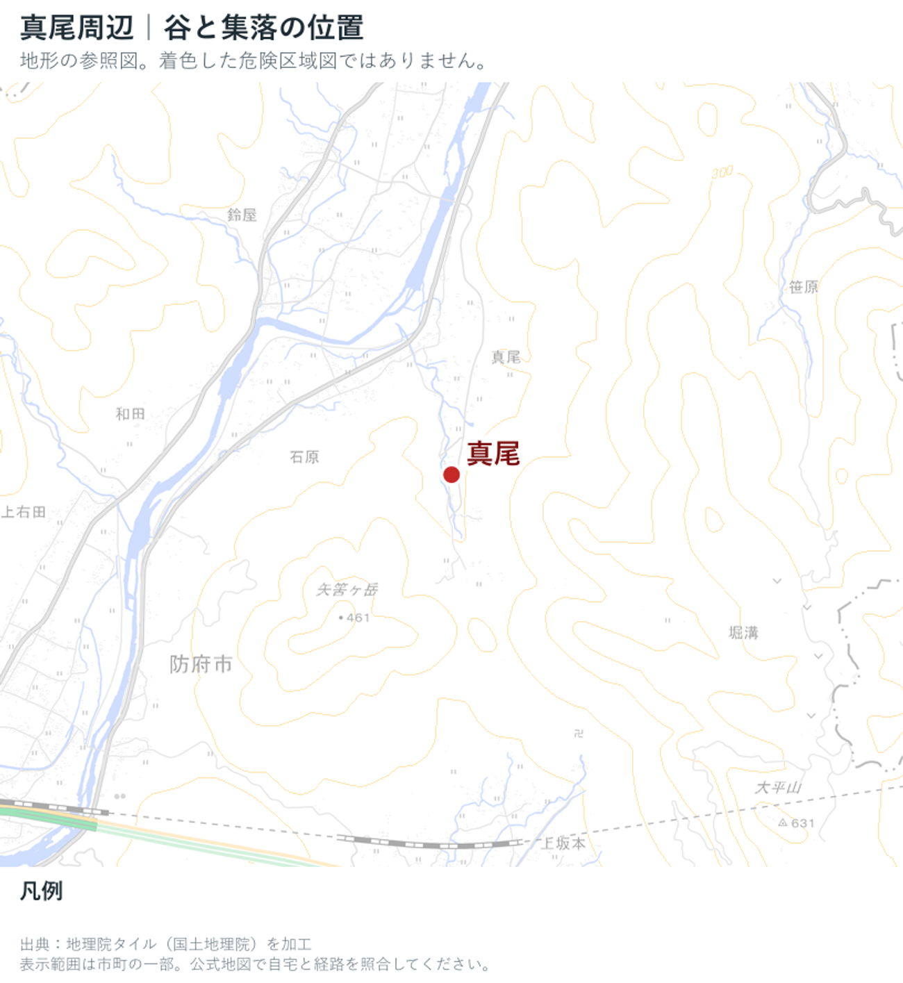防府市の山地と集落の位置を示した地理院地図の参照図