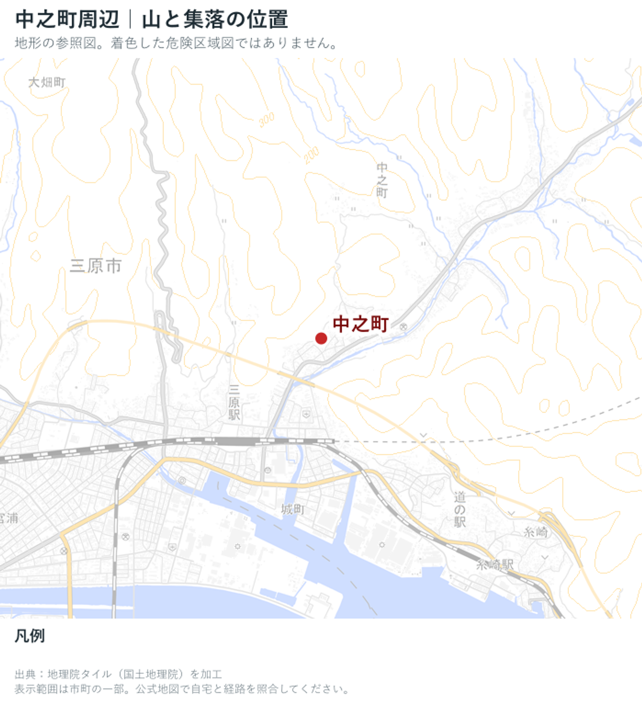 三原市の山地と集落の位置を示した地理院地図の参照図