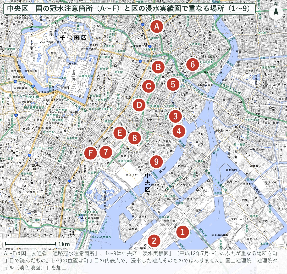 中央区の道路冠水注意箇所と区の浸水実績図で重なる場所の地図