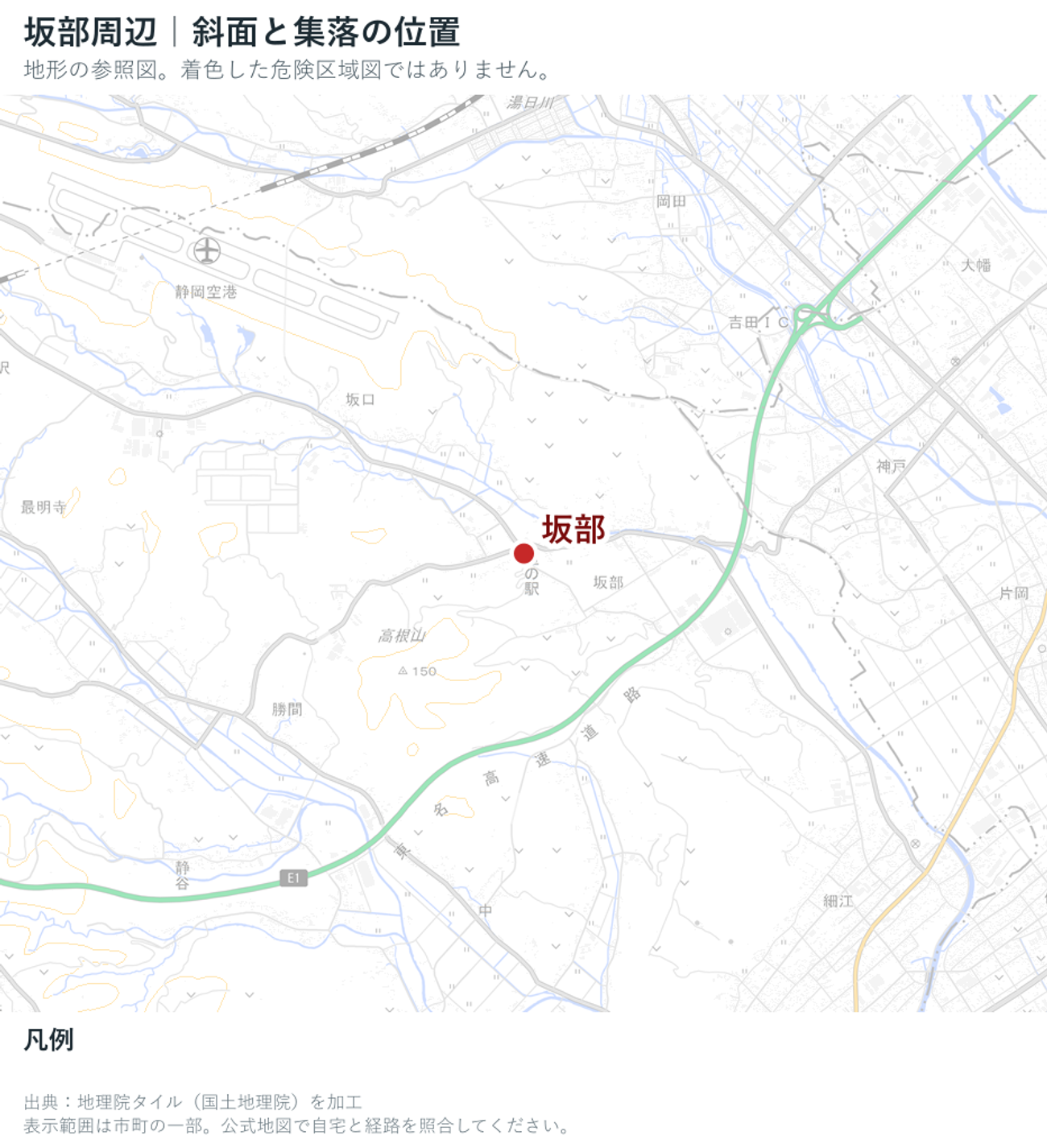 牧之原市の山地と集落の位置を示した地理院地図の参照図
