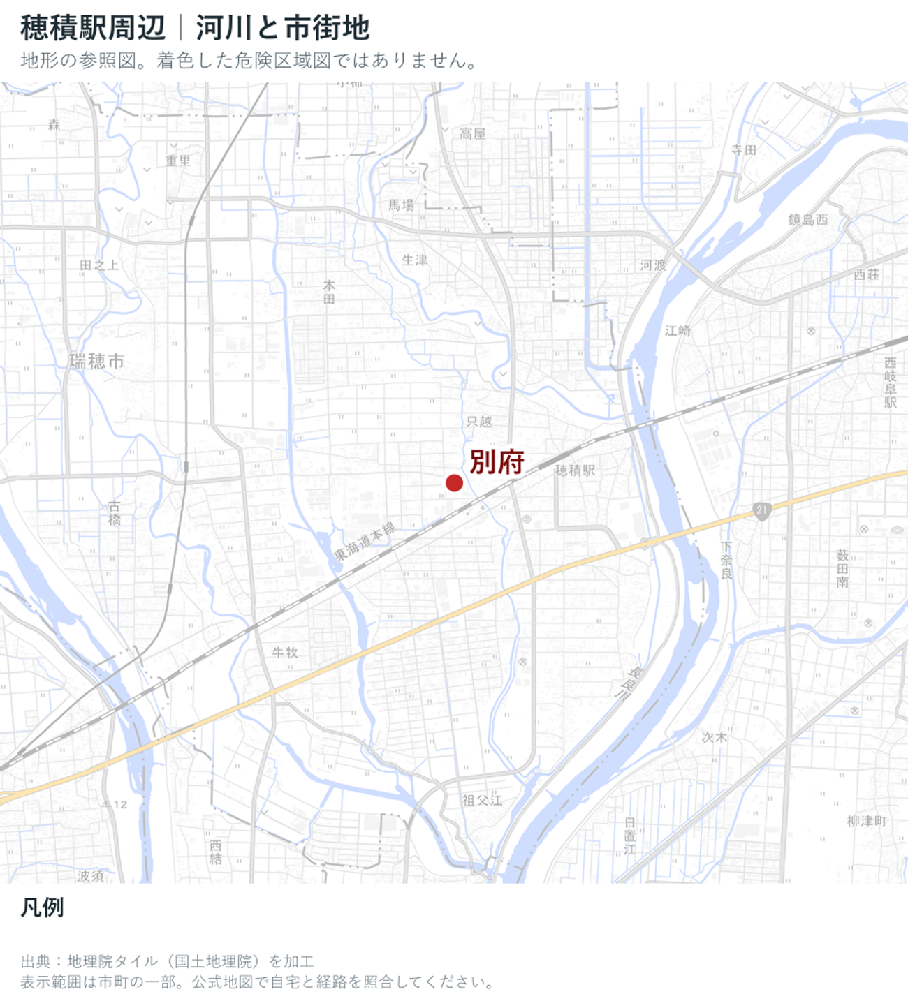 瑞穂市の河川と市街地の位置を示した地理院地図の参照図