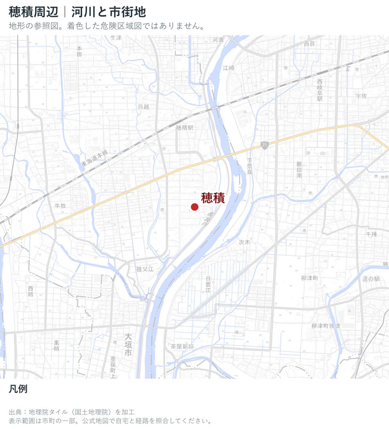瑞穂市の河川と市街地の位置を示した地理院地図の参照図