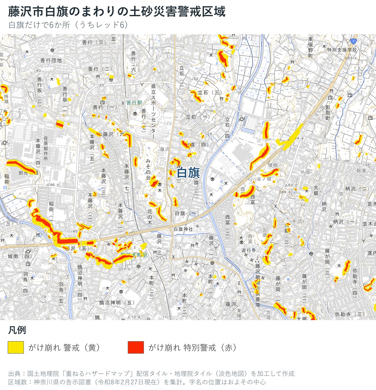 藤沢市白旗のまわりの土砂災害警戒区域の地図