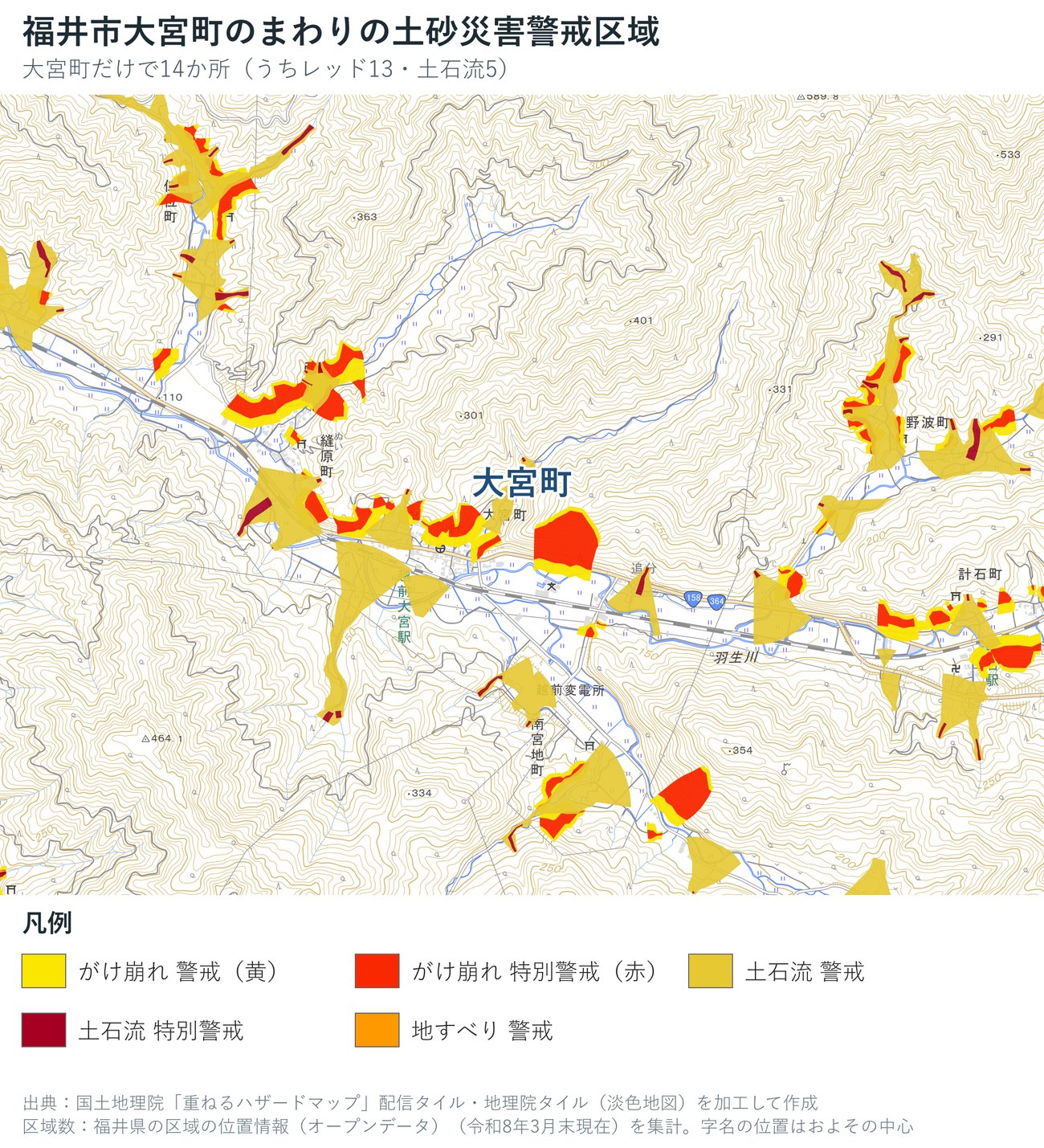 福井市大宮町のまわりの土砂災害警戒区域の地図