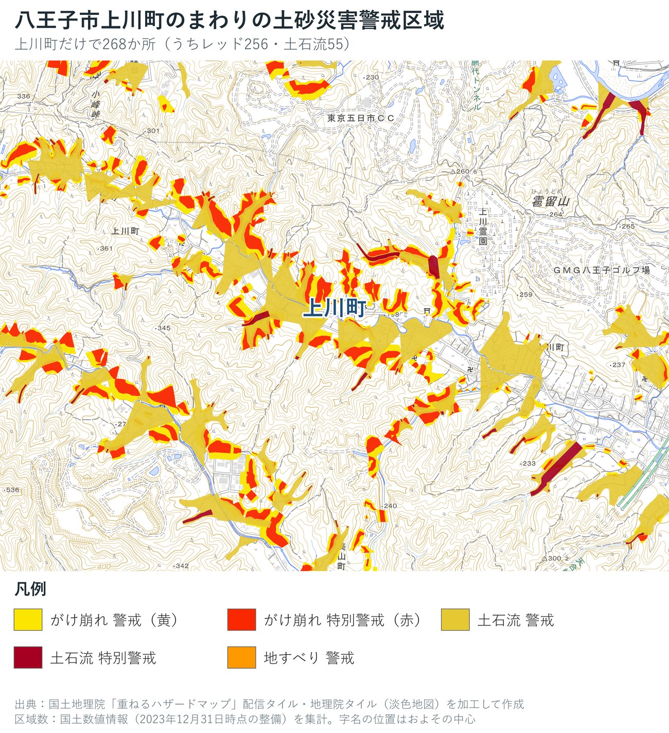 八王子市上川町のまわりの土砂災害警戒区域の地図