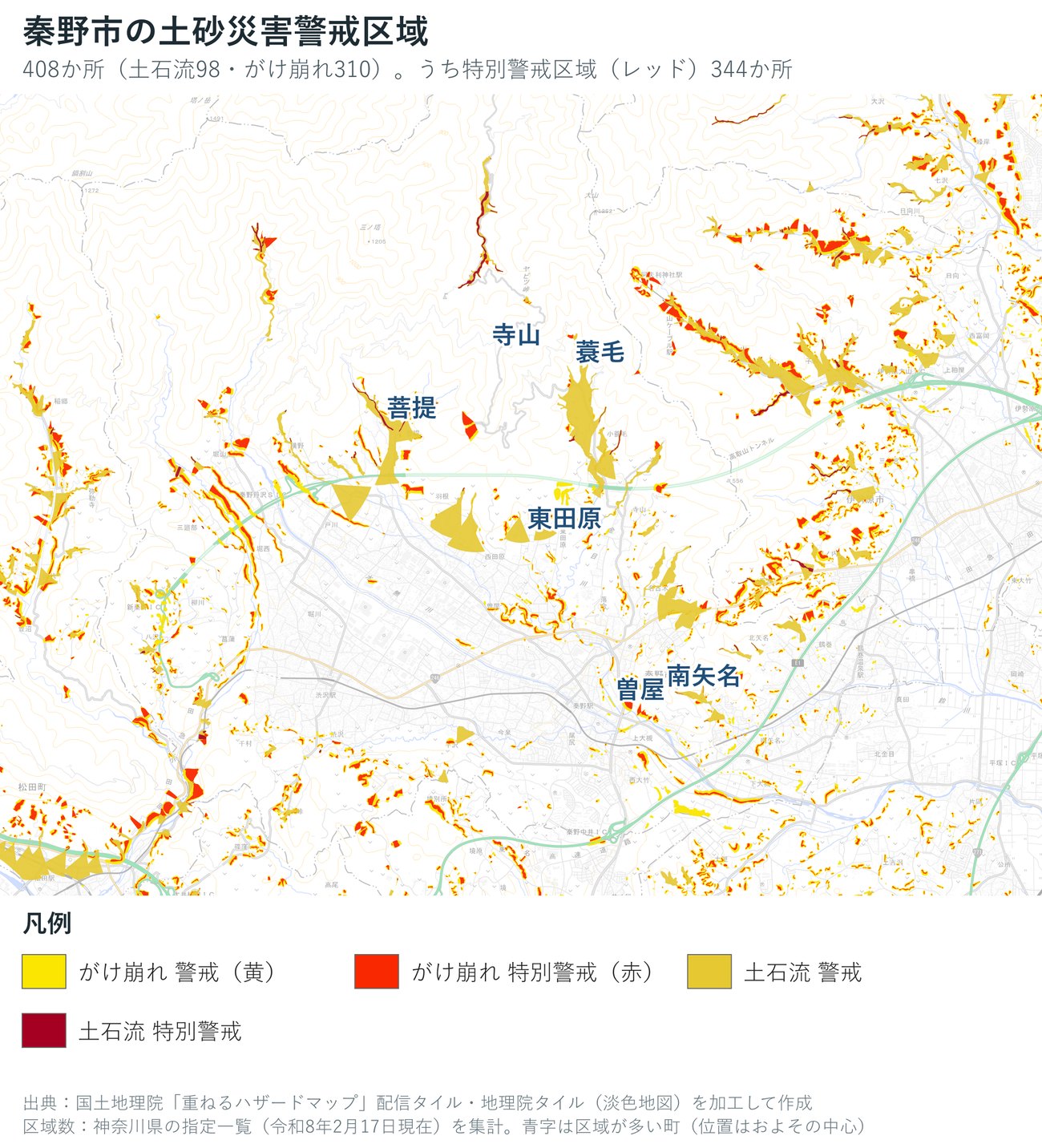 秦野市全域の土砂災害警戒区域を示した地図