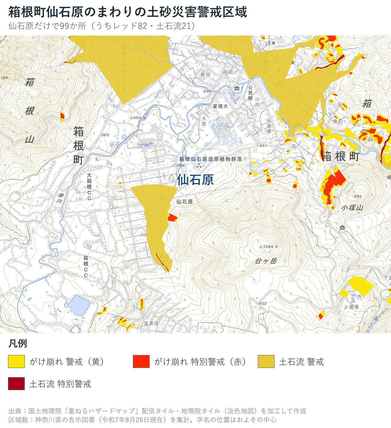 箱根町仙石原のまわりの土砂災害警戒区域の地図