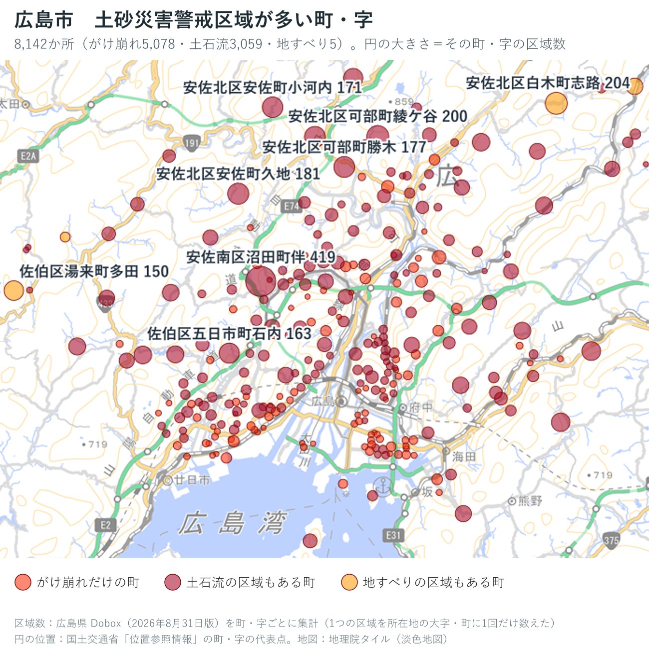広島市の町ごとの土砂災害警戒区域の数を円で示した地図