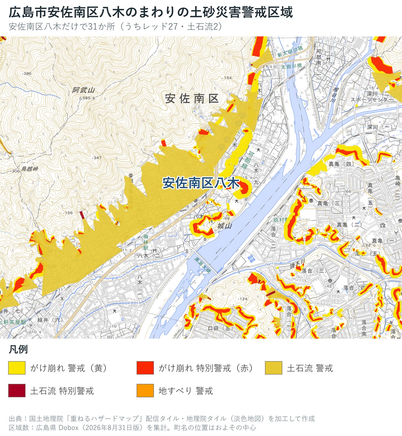 広島市安佐南区八木のまわりの土砂災害警戒区域の地図