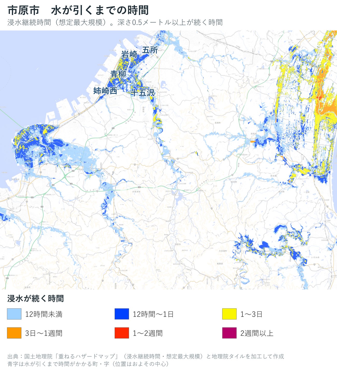 市原市の浸水継続時間（想定最大規模）を色で示した地図