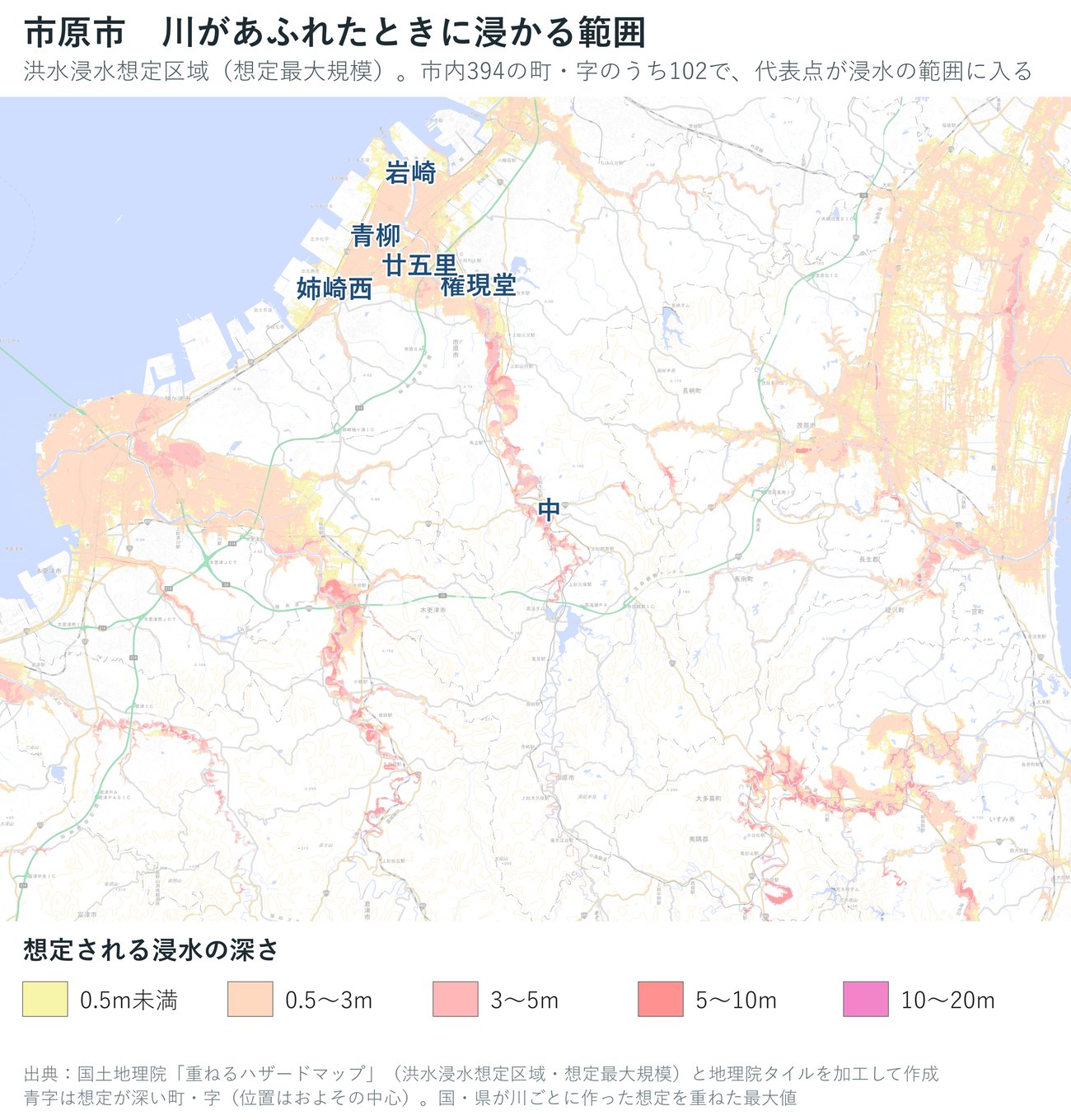 市原市の洪水浸水想定区域（想定最大規模）の深さを色で示した地図