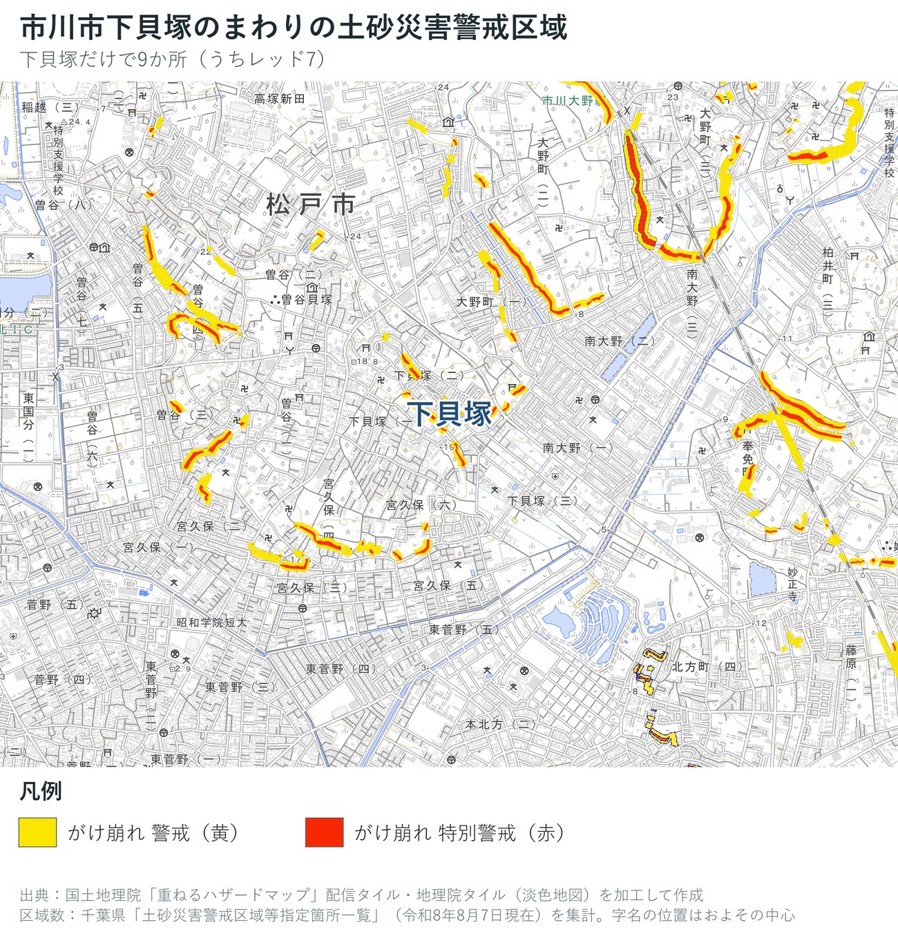 市川市下貝塚のまわりの土砂災害警戒区域の地図