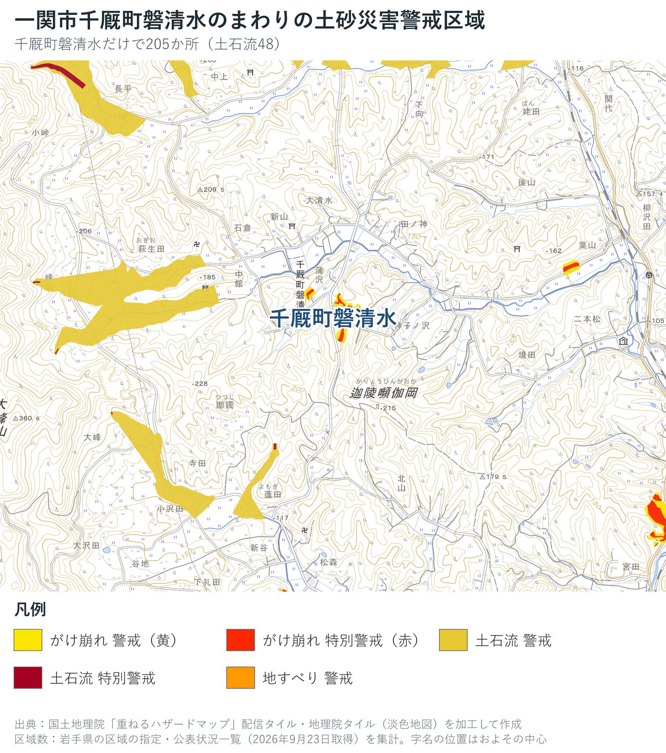 一関市千厩町磐清水のまわりの土砂災害警戒区域の地図