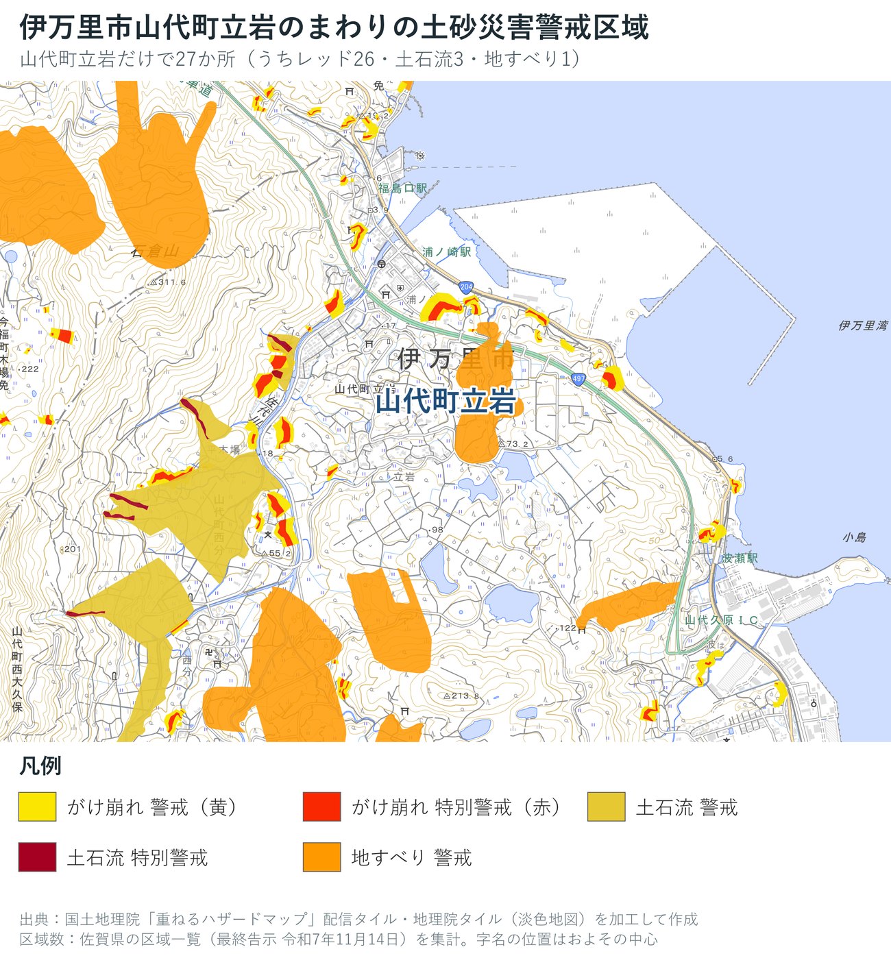 伊万里市山代町立岩のまわりの土砂災害警戒区域の地図