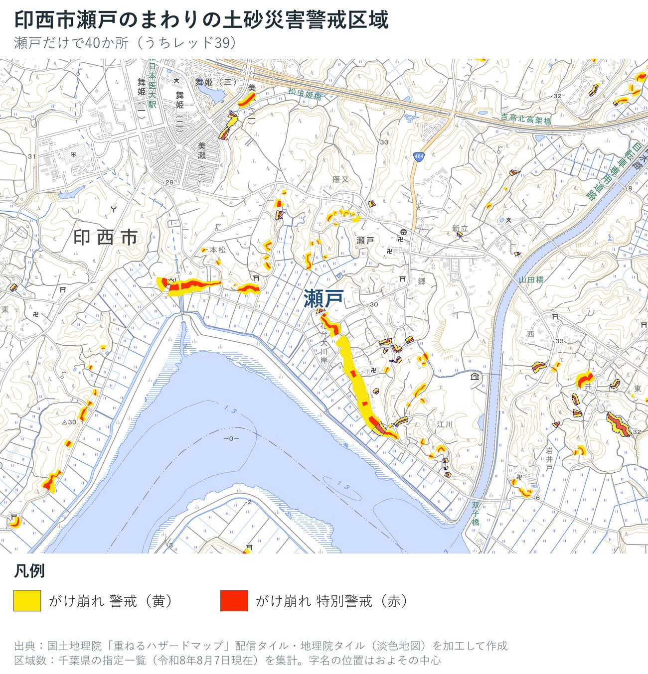 印西市瀬戸のまわりの土砂災害警戒区域の地図