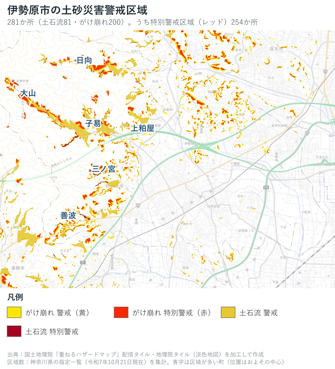 伊勢原市全域の土砂災害警戒区域を示した地図