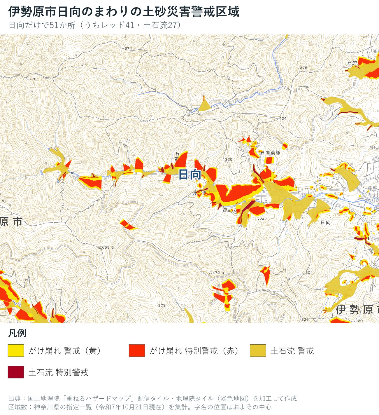伊勢原市日向のまわりの土砂災害警戒区域の地図