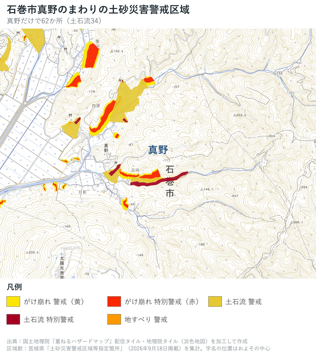 石巻市真野のまわりの土砂災害警戒区域の地図
