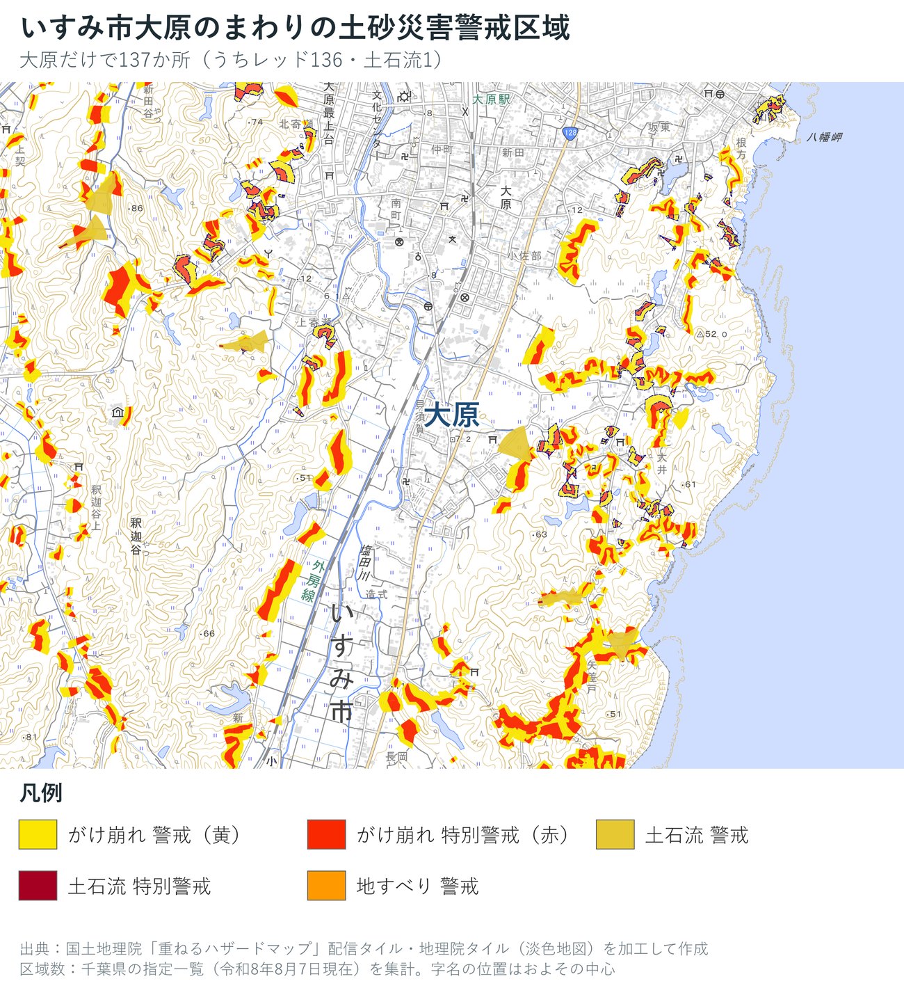 いすみ市大原のまわりの土砂災害警戒区域の地図