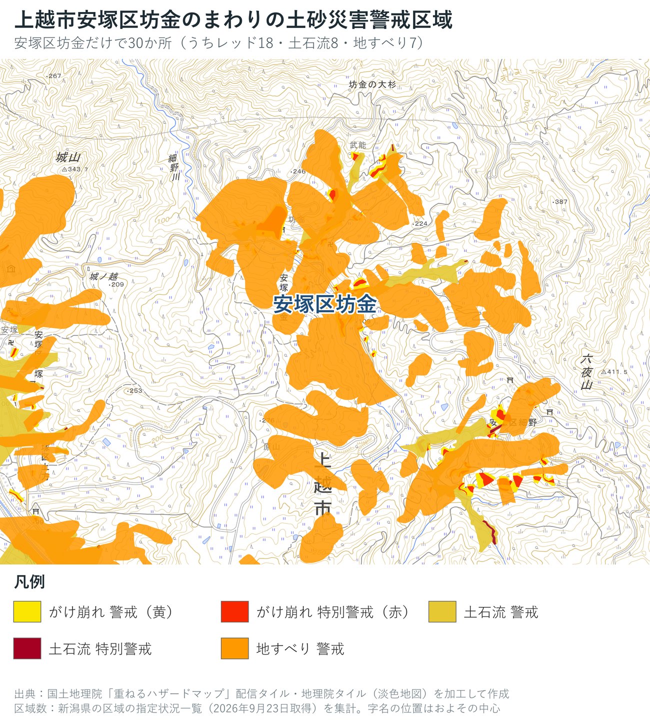 上越市安塚区坊金のまわりの土砂災害警戒区域の地図