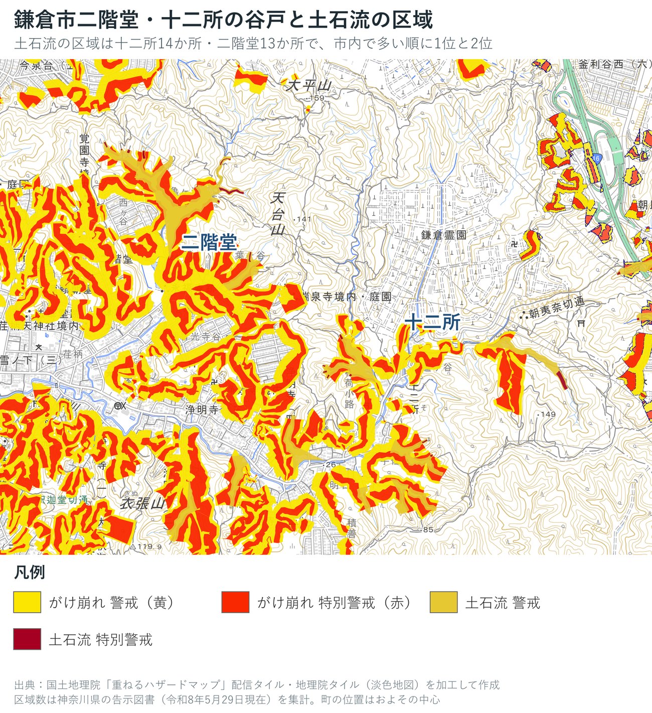 鎌倉市二階堂と十二所のまわりの土砂災害警戒区域の地図