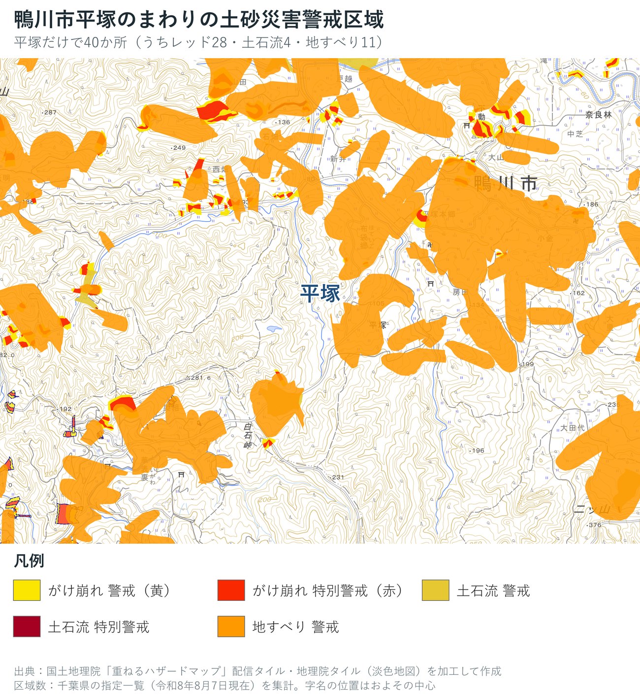 鴨川市平塚のまわりの土砂災害警戒区域の地図
