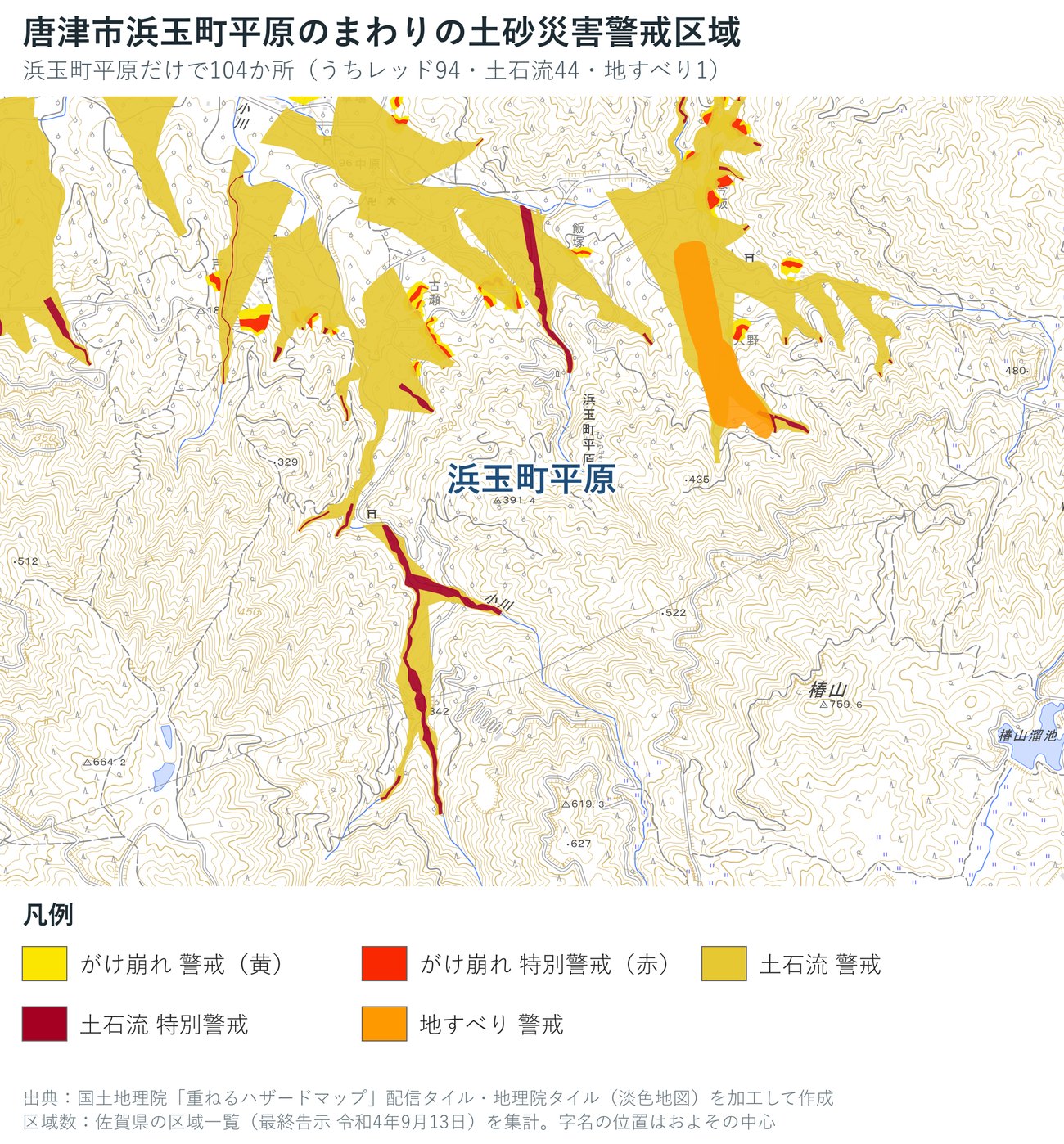 唐津市浜玉町平原のまわりの土砂災害警戒区域の地図