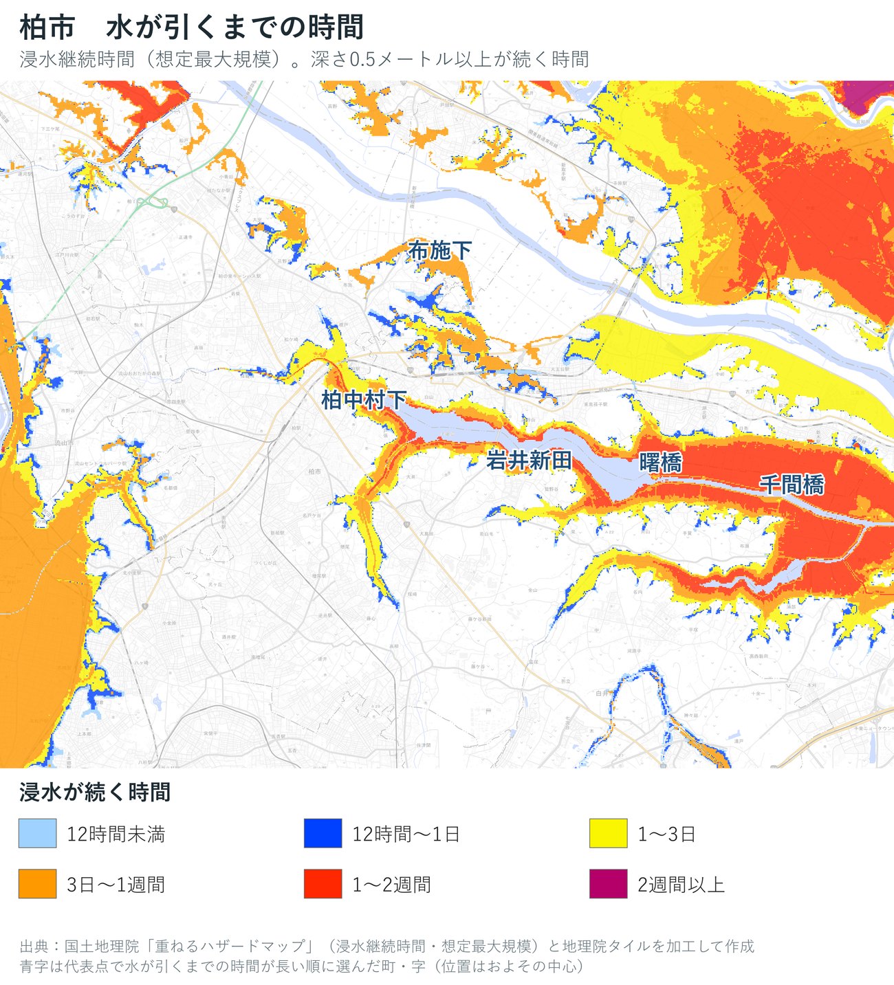 柏市の浸水継続時間（想定最大規模）を色で示した地図