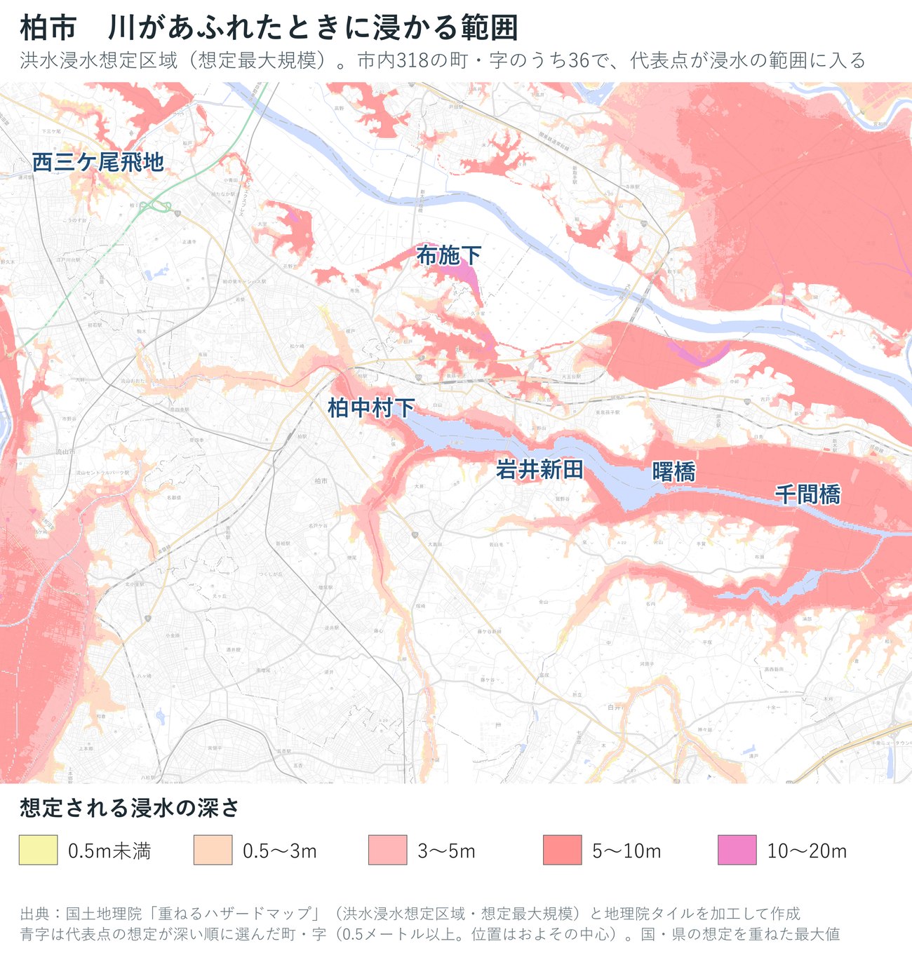 柏市の洪水浸水想定区域（想定最大規模）の深さを色で示した地図