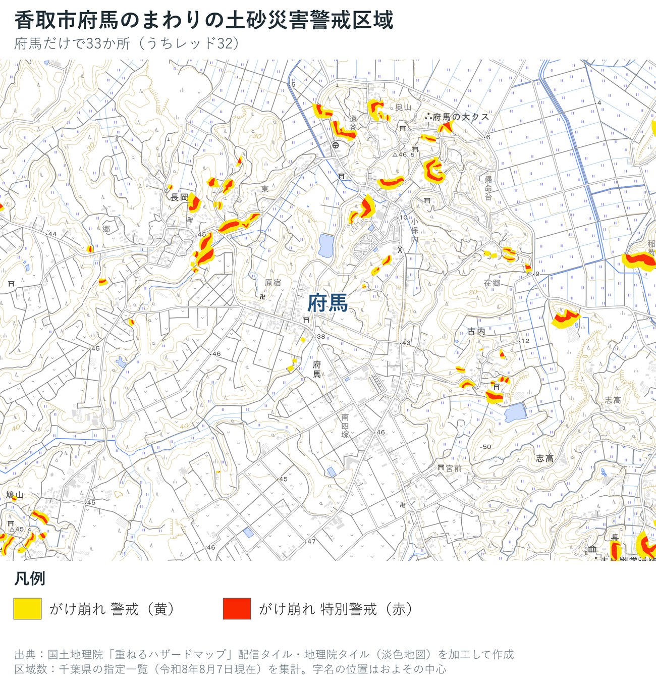 香取市府馬のまわりの土砂災害警戒区域の地図
