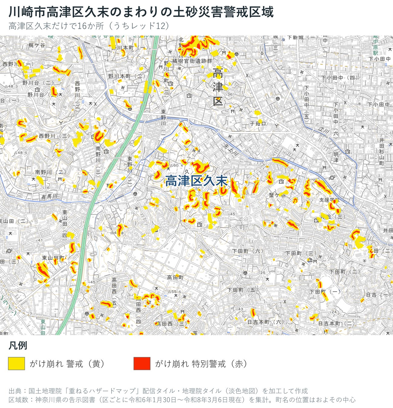 川崎市高津区久末のまわりの土砂災害警戒区域の地図