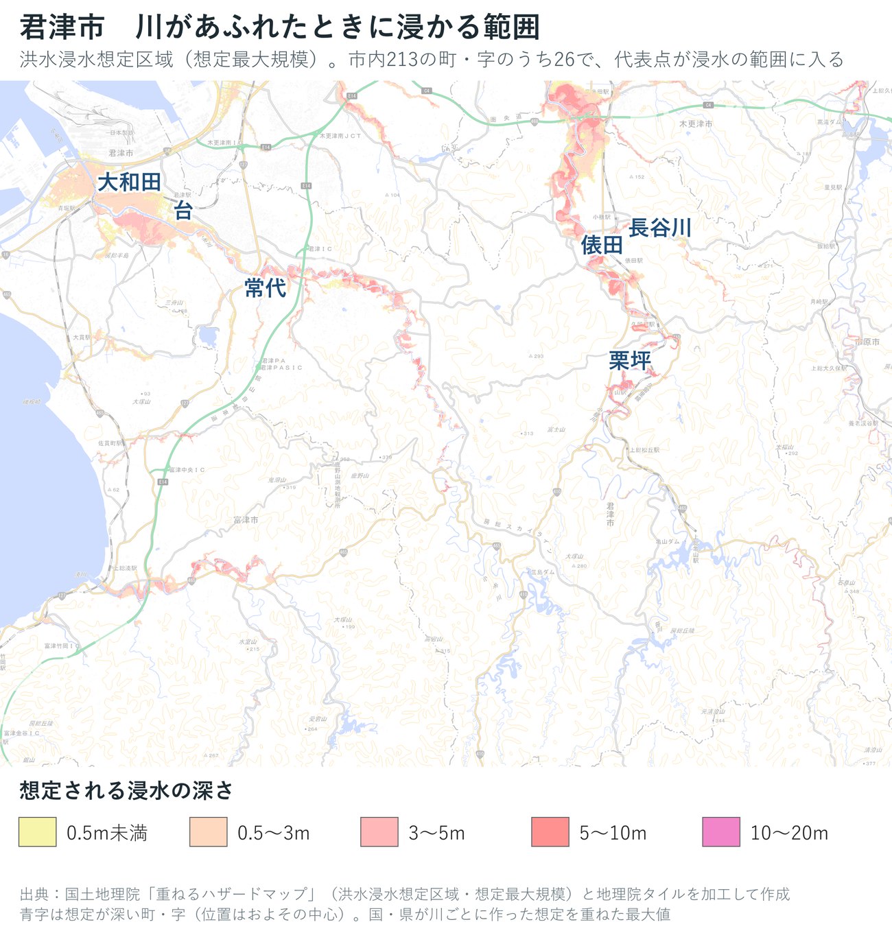 君津市の洪水浸水想定区域(想定最大規模)の深さを色で示した地図
