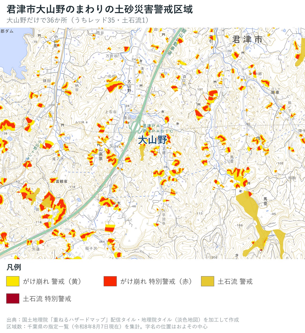 君津市大山野のまわりの土砂災害警戒区域の地図
