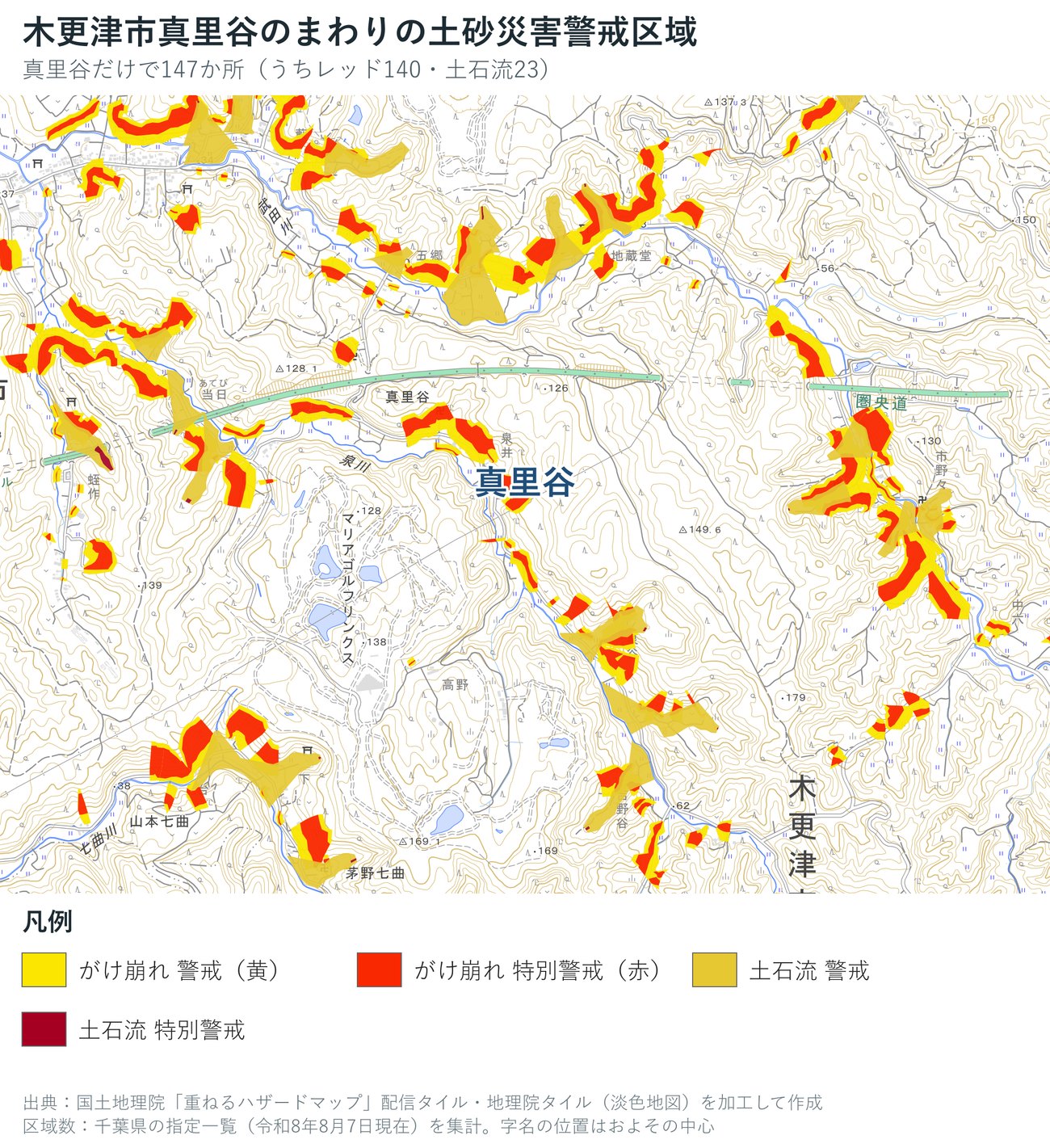 木更津市真里谷のまわりの土砂災害警戒区域の地図