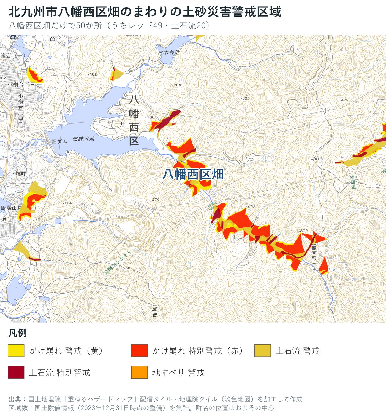 北九州市八幡西区畑のまわりの土砂災害警戒区域の地図