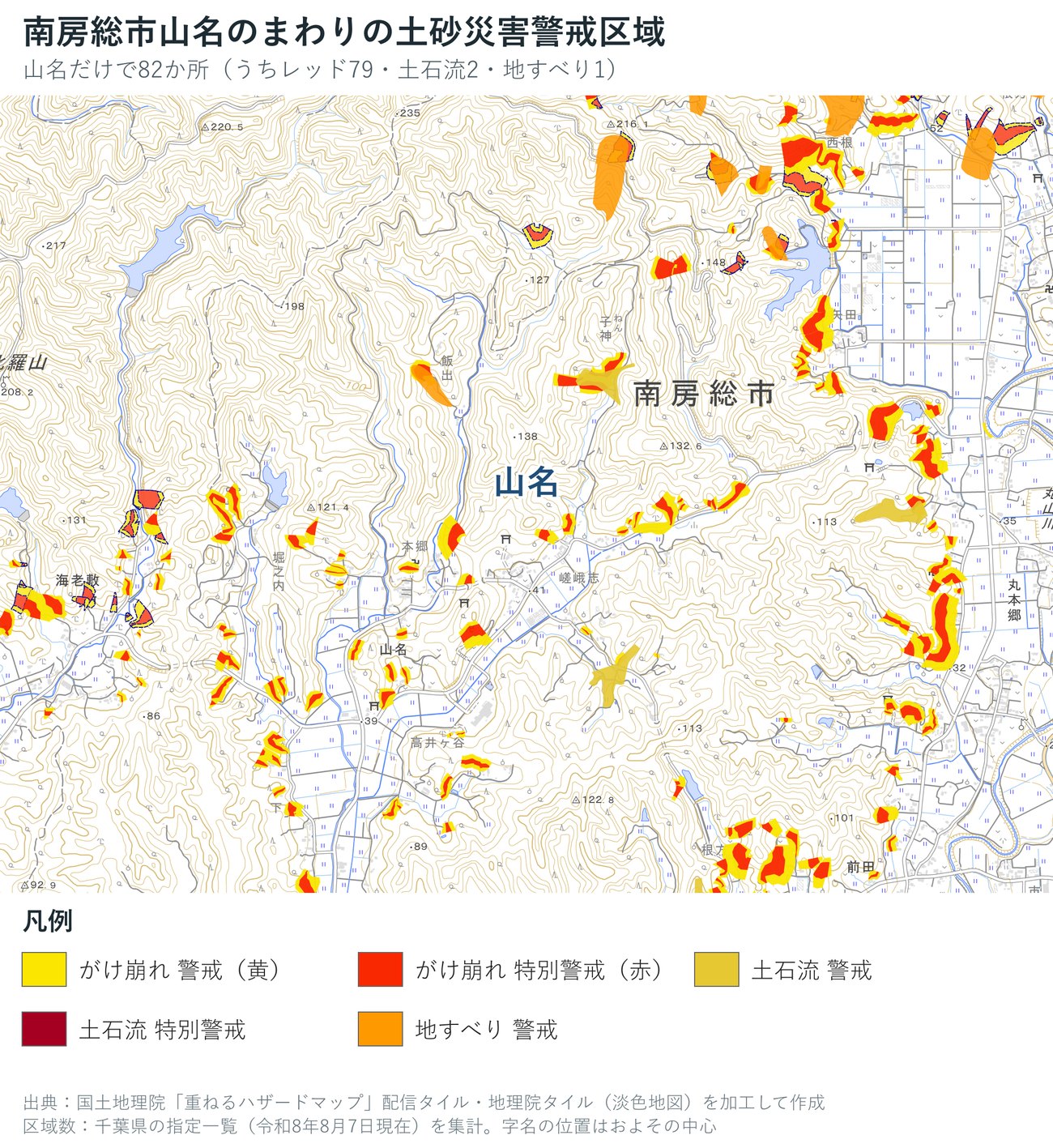 南房総市山名のまわりの土砂災害警戒区域の地図