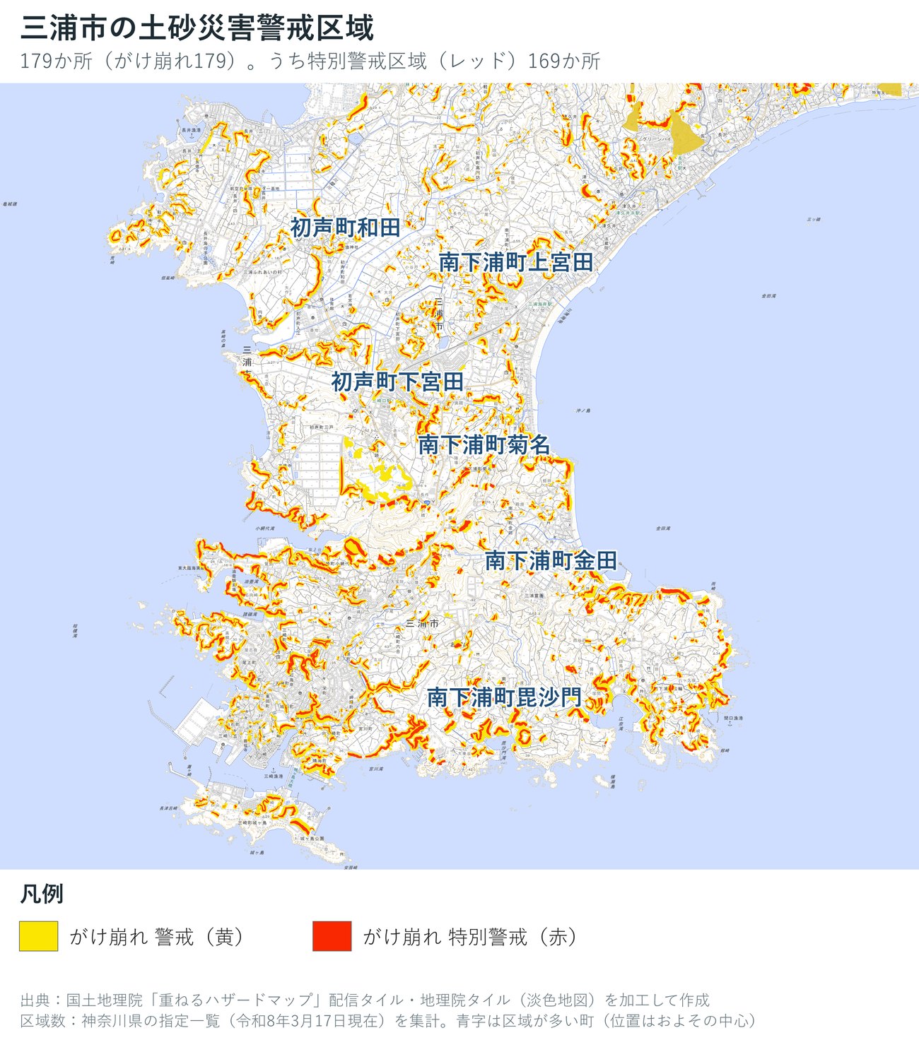 三浦市全域の土砂災害警戒区域を示した地図