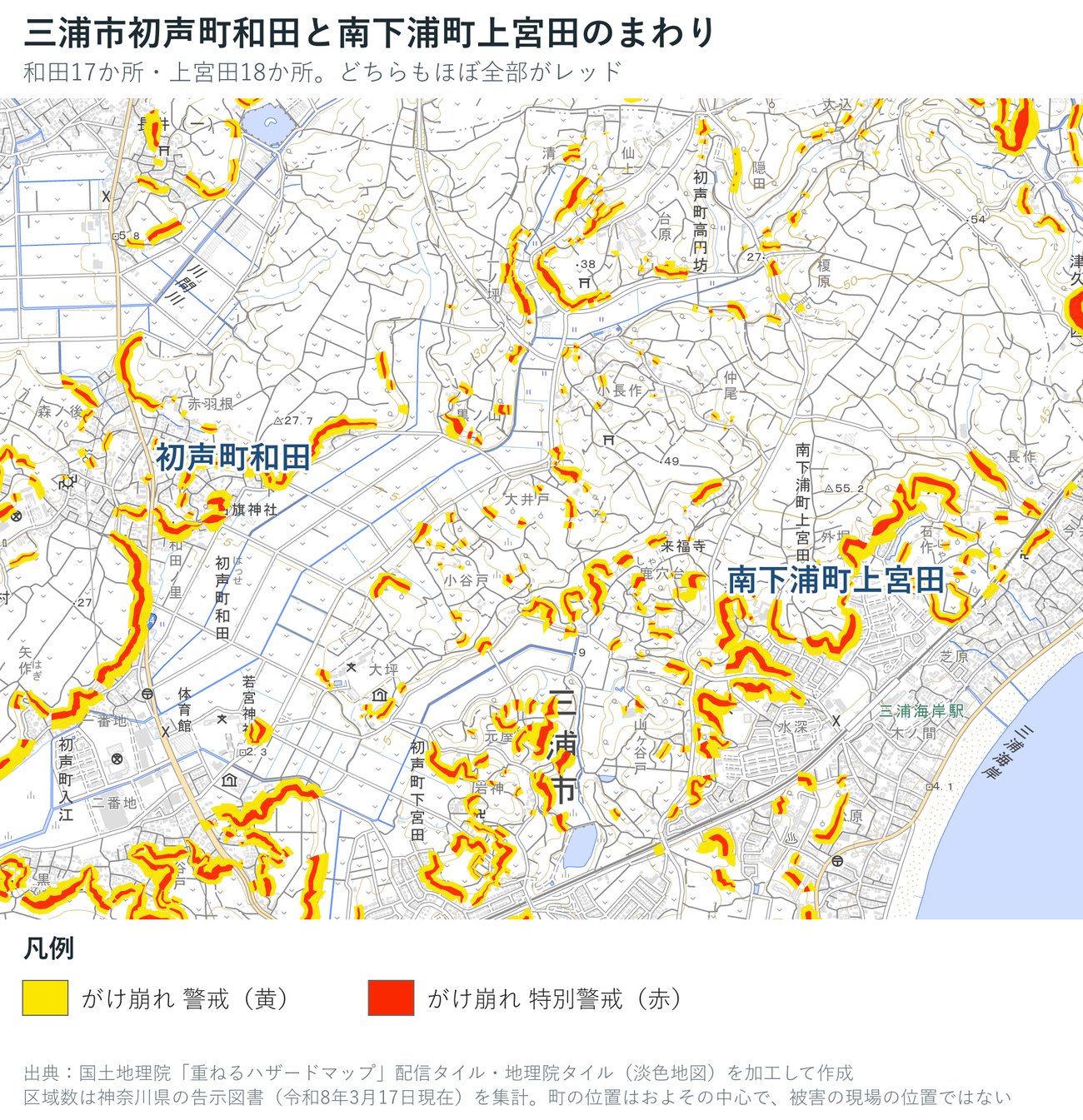 三浦市初声町和田と南下浦町上宮田のまわりの土砂災害警戒区域の地図